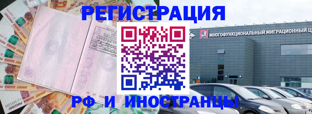 прописка паспорт в Бабаево